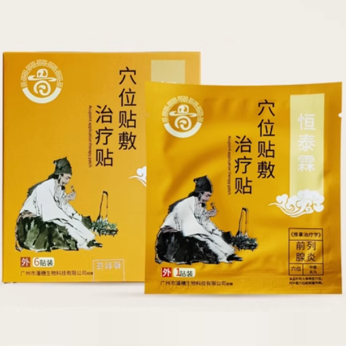 恒泰霖穴位貼敷