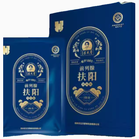 漢方呂氏膏前列腺熱灸貼