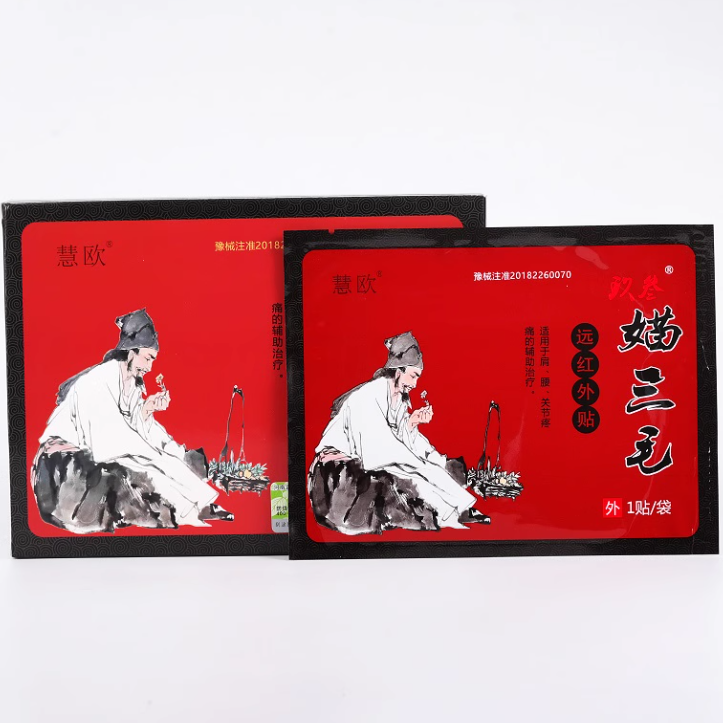 慧歐媌三毛遠(yuǎn)紅外貼