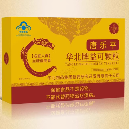 唐樂平華北牌益可顆粒