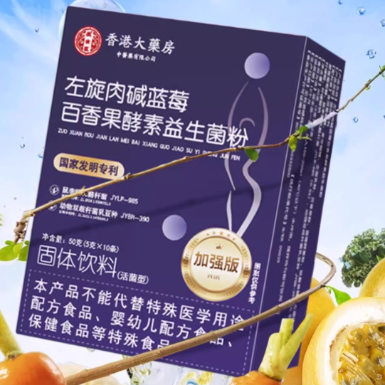 香港大藥房左旋肉堿藍(lán)莓百香果酵素益生菌粉