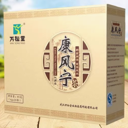 萬(wàn)松堂康風(fēng)寧茶