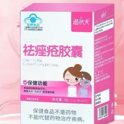 薈大夫超英牌祛痤瘡膠囊