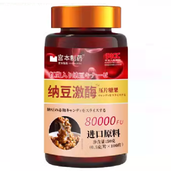 宮本制藥納豆激酶壓片糖果