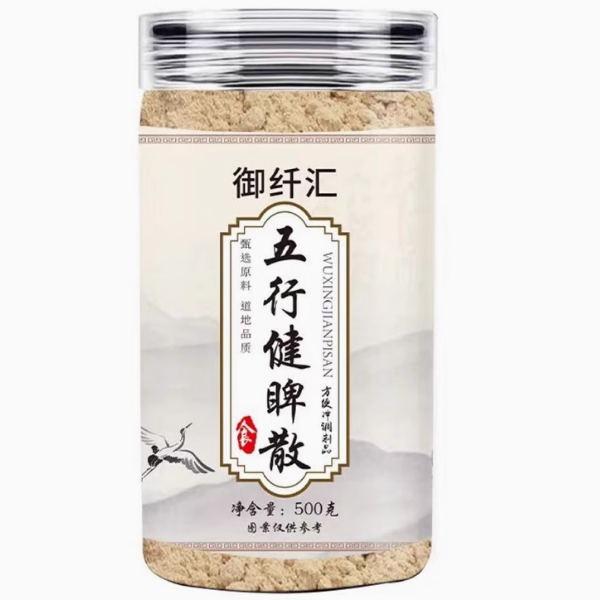 御纖匯五行健脾散