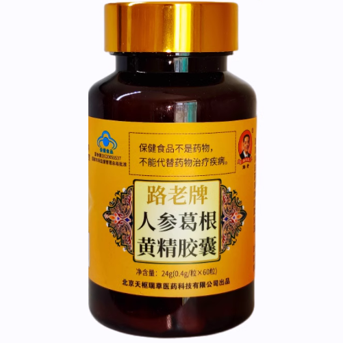 路老牌人參葛根黃精膠囊