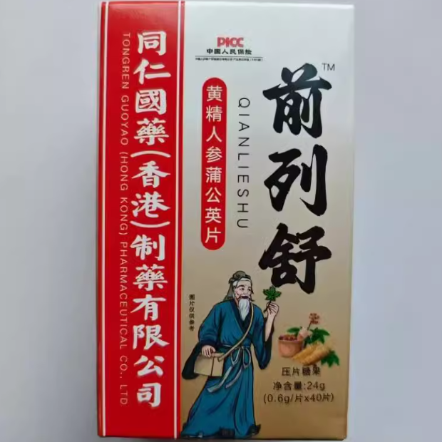 同仁國藥前列舒黃精人參蒲公英片