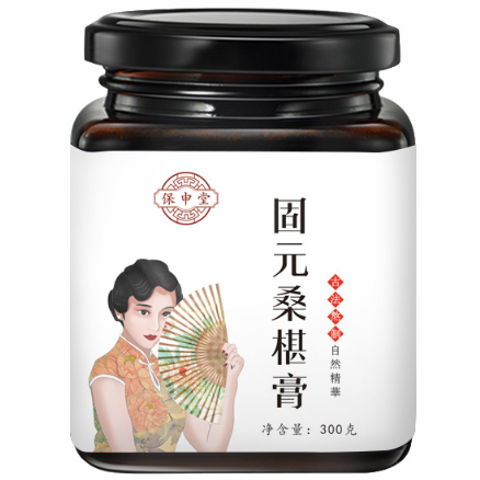 保申堂固元桑椹膏