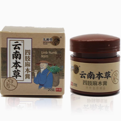 九湘堂云南本草四肢麻木膏