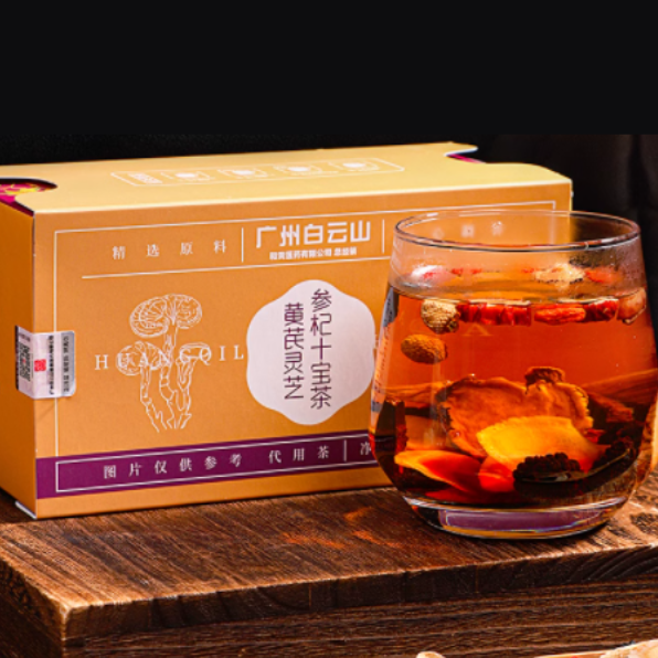 廣州白云山黃芪靈芝參杞十寶茶
