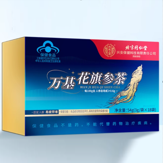 萬(wàn)基花旗參茶