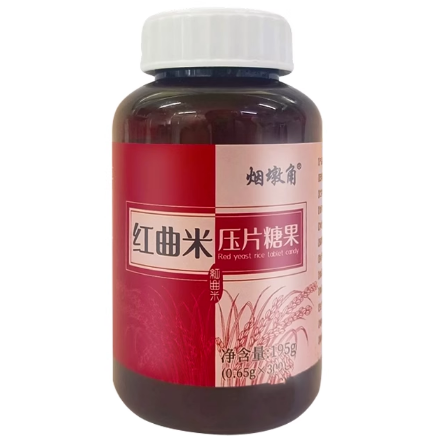 煙墩角紅曲米壓片