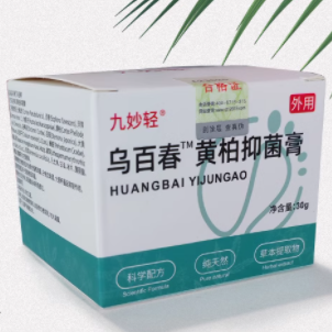 九妙輕烏百春黃柏抑菌膏