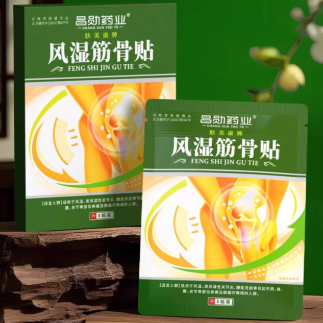 昌勛藥業(yè)膚美康牌風(fēng)濕筋骨貼