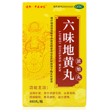 通御中醫(yī)世家六味地黃丸（濃縮丸）480丸裝*1瓶/盒