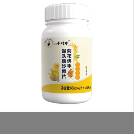 香港李時菊花佛手猴頭菇沙棘片