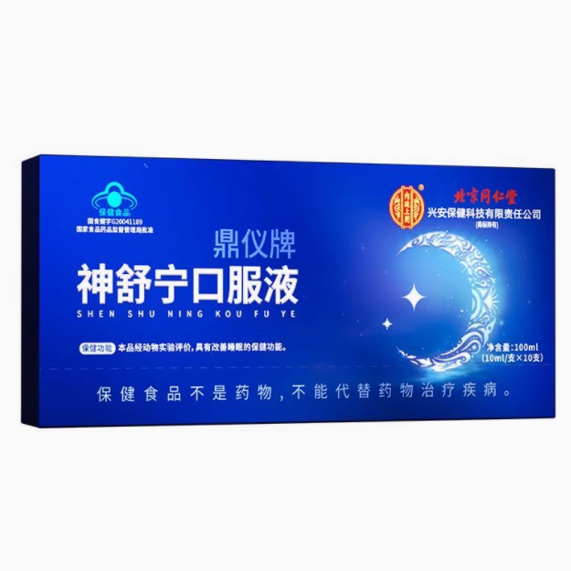 北京同仁堂神舒寧口服液