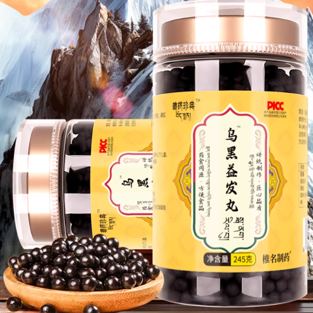 藏藥珍典烏黑益發(fā)丸