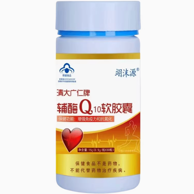 翊沫源清大廣仁牌輔酶Q10軟膠囊