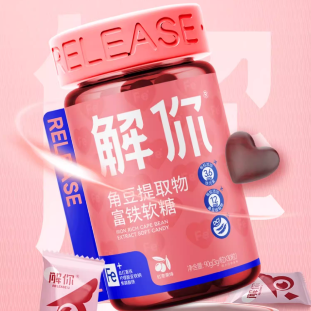 解你角豆提取物富鐵軟糖