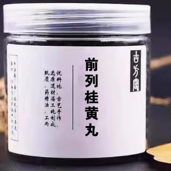 前列桂黃丸