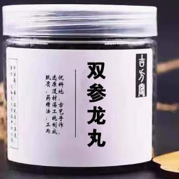雙參龍丸