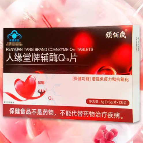 頤佰歲人緣堂牌輔酶q10片