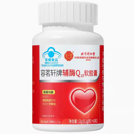 北京同仁堂容茗軒牌輔酶Q1軟膠囊