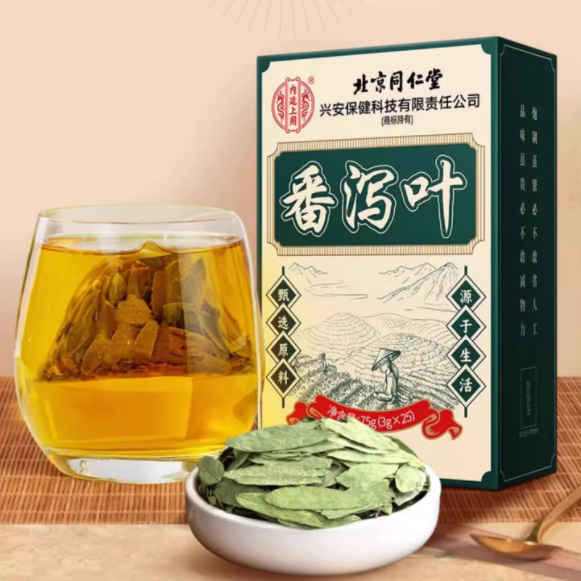 北京同仁堂番瀉葉