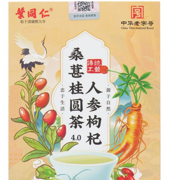 葉同仁人參枸杞桑葚桂圓茶