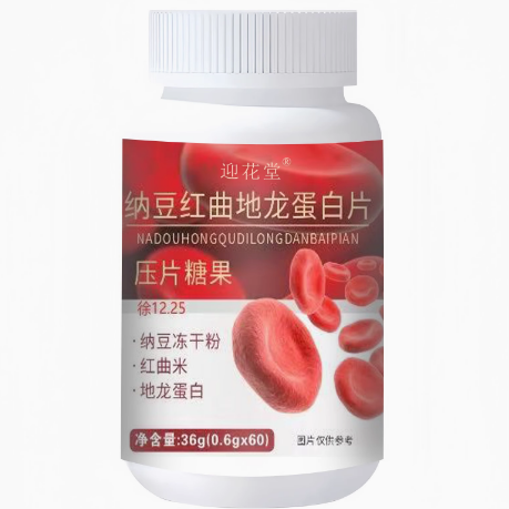 迎花堂納豆紅曲地龍蛋白片