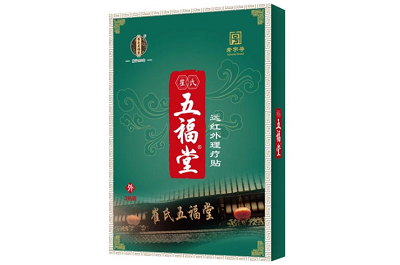 崔氏五福堂膏藥