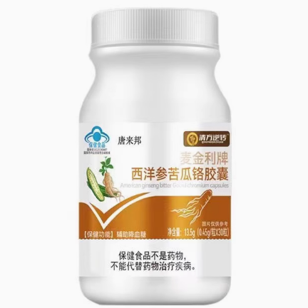 清方逆轉(zhuǎn)唐來(lái)邦麥金利牌西洋參苦瓜鉻膠囊