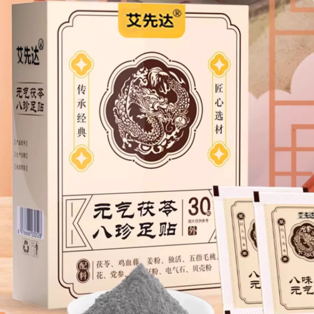 艾先達元氣茯苓八珍足貼