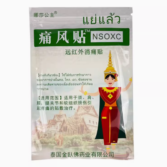 娜莎公主痛風(fēng)貼