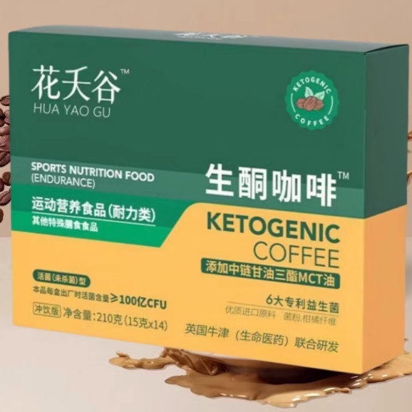 花夭谷生酮咖啡
