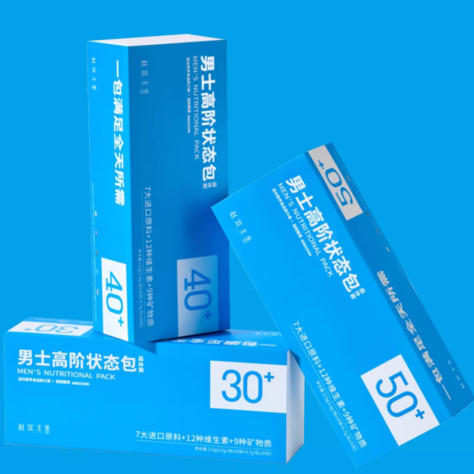 趙宜主男士高階狀態(tài)包