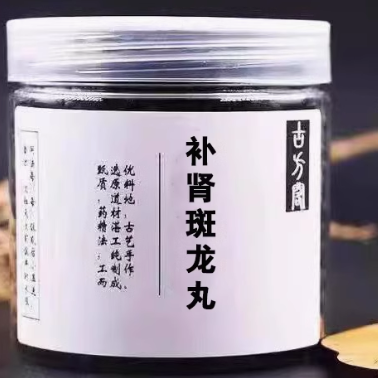 補(bǔ)腎斑龍丸