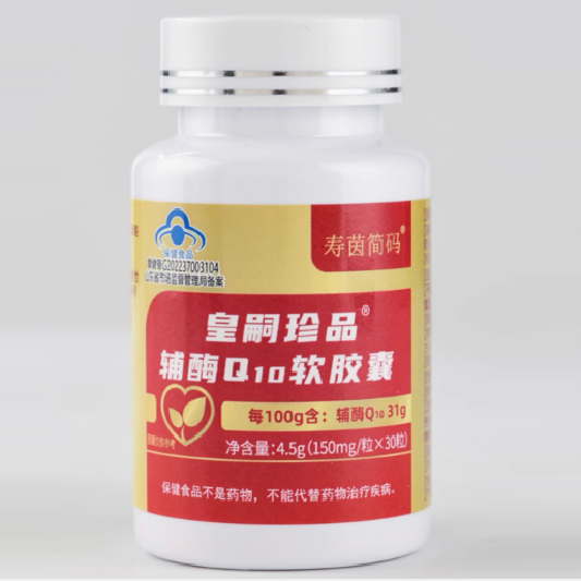 壽茵簡碼皇嗣珍品輔酶Q10軟膠囊