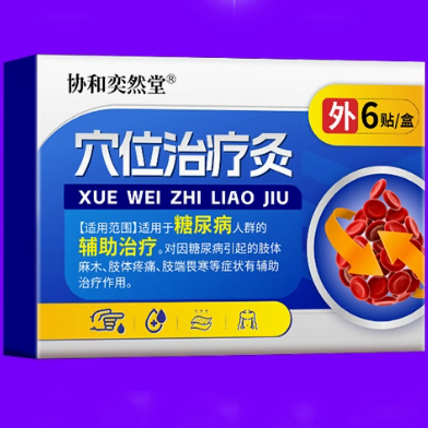 協(xié)和奕然堂穴位治療灸