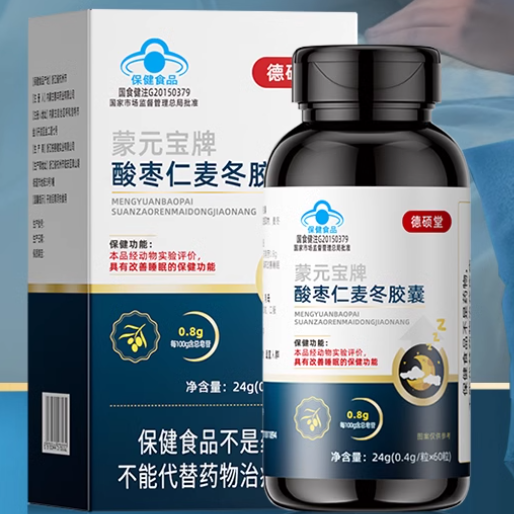 德碩堂蒙元寶牌酸棗仁麥冬膠囊