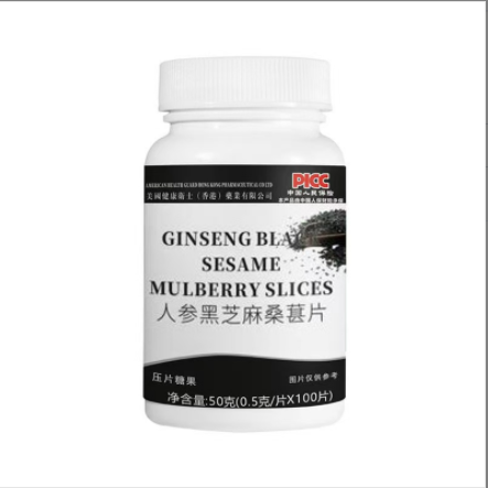 人參黑芝麻桑葚片