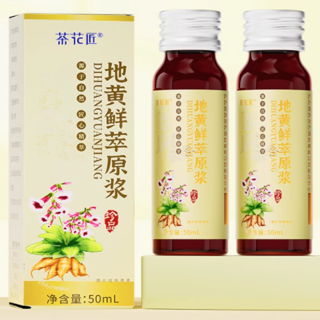 茶花匠地黃鮮萃原漿