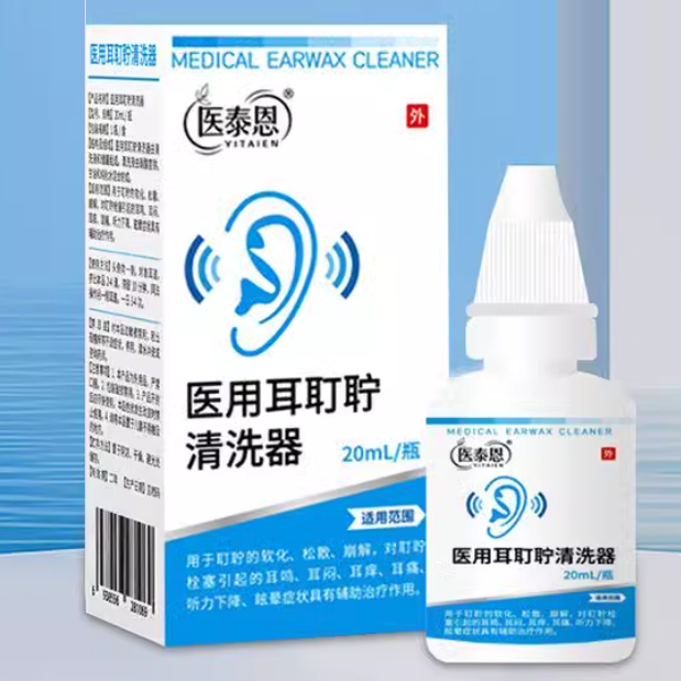 醫(yī)泰恩醫(yī)用耳盯聹清洗器
