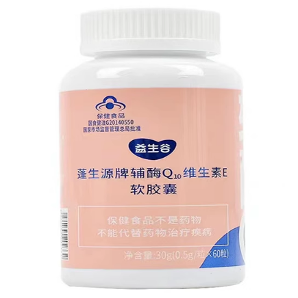 益生谷蓬生源牌輔酶Q10維生素E軟膠囊