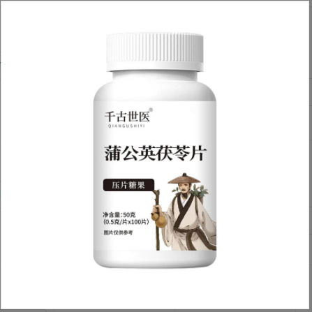 千古世醫(yī)蒲公英茯苓片