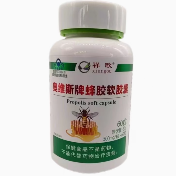 祥歐奧維斯牌蜂膠軟膠囊