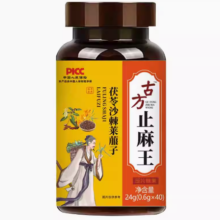 古方止麻王茯苓沙棘萊菔子