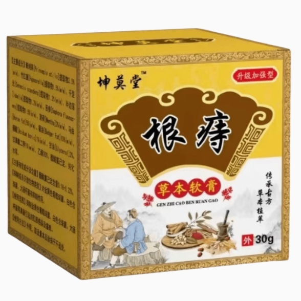 坤莫堂根痔草本軟膏