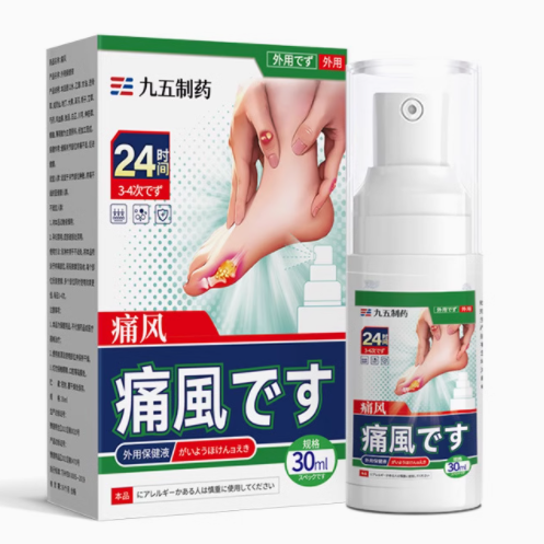 九五制藥痛風外用保健液